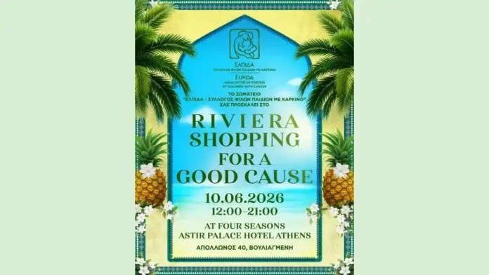 RIVIERA-SHOPPING Riviera Shopping for a Good Cause 2026 Σωματείο ΕΛΠΙΔΑ καλοκαιρινή εκδήλωση