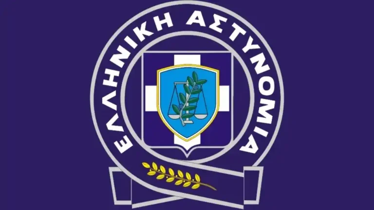 ΕΛΛΗΝΙΚΗ ΑΣΤΥΝΟΜΙΑ