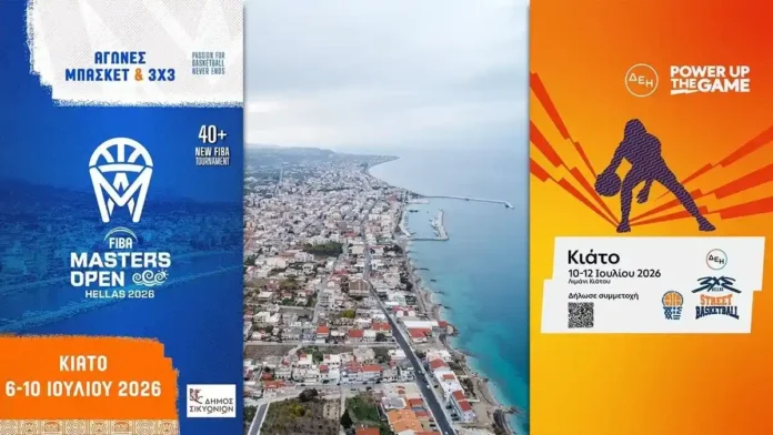 αφισα για το FIBA Masters Open 2026 και το ΔΕΗ 3x3 Street Basketball από τις 6 έως τις 12 Ιουλίου
