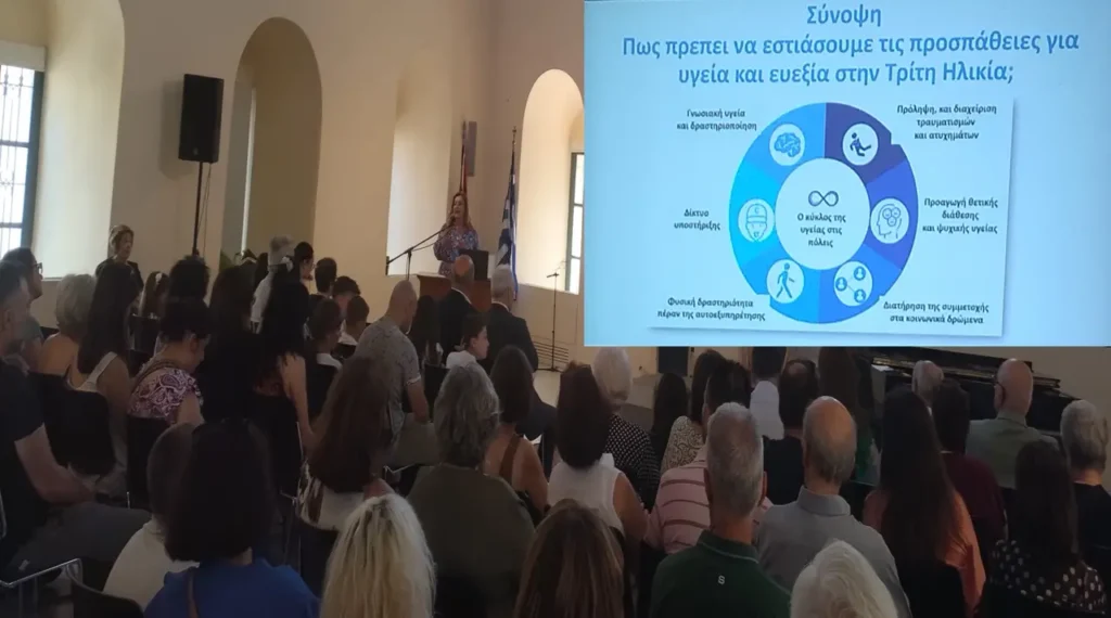 Ημερίδα για τη διαγενεακή αλληλεγγύη στο Βουλευτικό