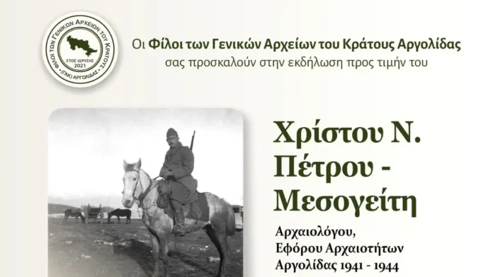 ekdilosi-xristos-megogitis Αφίσα της εκδήλωσης των Φίλων των ΓΑΚ Αργολίδας στο Ναύπλιο.