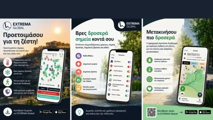 Ψηφιακά εργαλεία του Εθνικού Αστεροσκοπείου Αθηνών για την αντιμετώπιση της ζέστης στις πόλεις