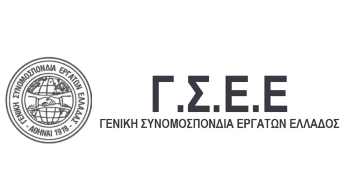 ΓΣΕΕ