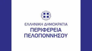ΠΕΡΙΦΕΡΕΙΑ ΠΕΛΟΠΟΝΝΗΣΟΥ LOGO