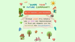 Δημιουργικό εργαστήρι πηλού για νέους στο Άργος από τη Learning Seed