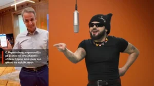 ΜΗΤΣΟΤΑΚΗ ΚΑΙ ΦΕΡΤΟ