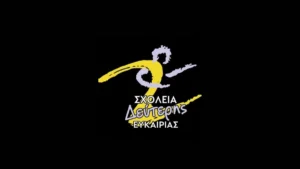 Σχολείο Δεύτερης Ευκαιρίας (ΣΔΕ) Ναυπλίου - Παράρτημα Κρανιδίου.