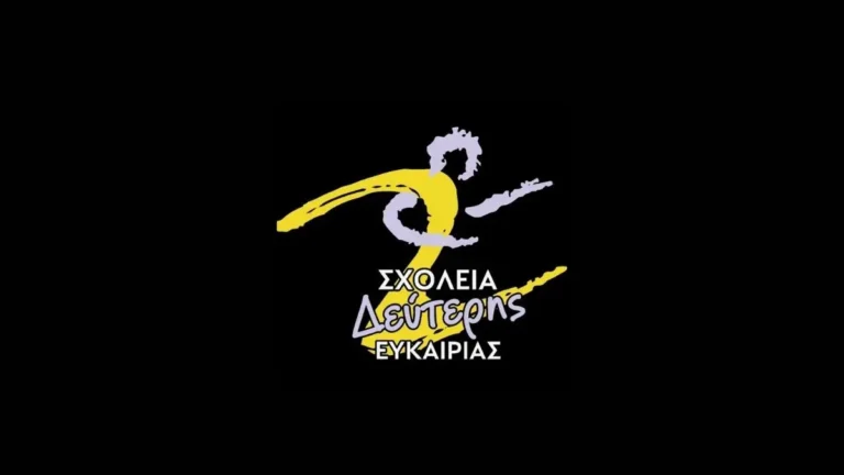 Σχολείο Δεύτερης Ευκαιρίας (ΣΔΕ) Ναυπλίου - Παράρτημα Κρανιδίου.