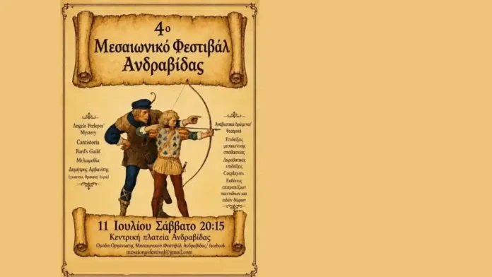 4o-mesaioniko-festival αφισα για 4ο Μεσαιωνικό Φεστιβάλ Ανδραβίδας