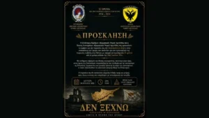 Πρόσκληση για την επιμνημόσυνη δέηση για την Κύπρο στο Ναύπλιο - Έφεδροι και Απόστρατοι Αξιωματικοί Αργολίδας