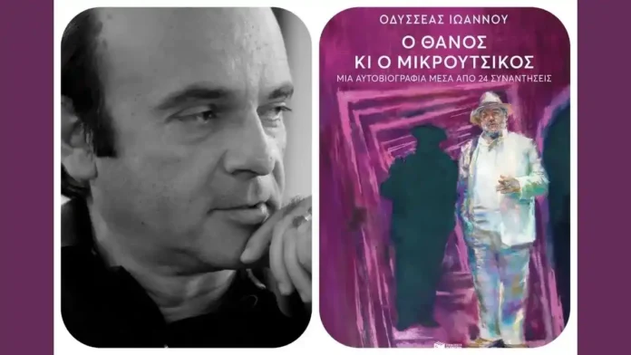 Αφίσα για το Φεστιβάλ ΚΙΑΝΑ 2026 στη Νέα Κίο