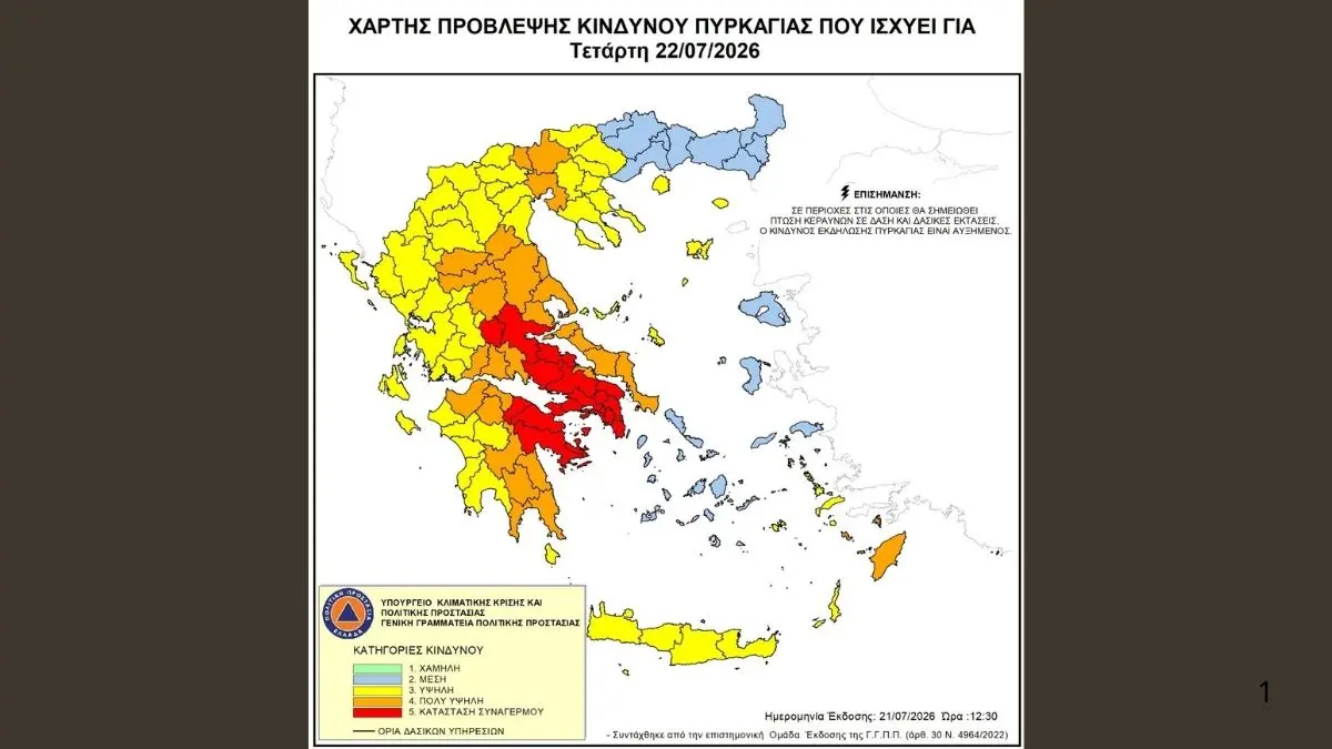 “Red Code” σε Αργολίδα και Κορινθία: Σε κατάσταση συναγερμού την Τετάρτη