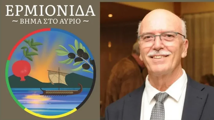 margetas-giannis-1 «Ερμιονίδα - Βήμα στο Αύριο», με επικεφαλής τον Γιάννη Μαργέτα.