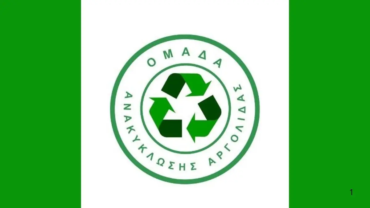 Ναύπλιο: “Ανακύκλωση με… διάλειμμα” – Πυρά κατά του Δήμου