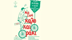 Μουσική εκδήλωση από την Πύλη Πολιτισμού Ναυπλίου στη Νέα Κίο